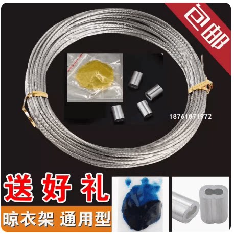 钢丝绳更换升降衣架好太太图片
