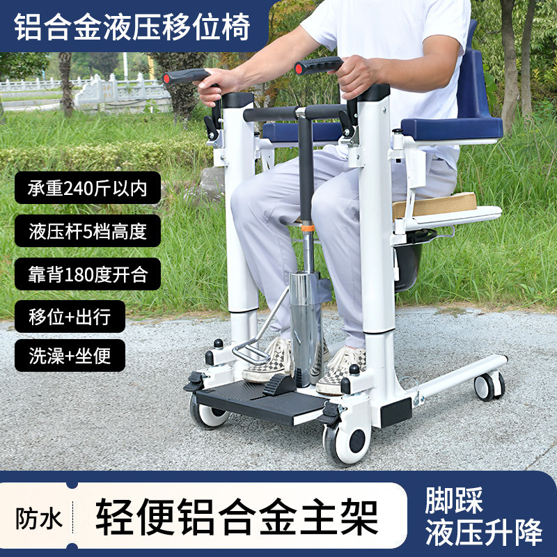 残疾人老人移位器瘫痪升降椅家用多功能轮椅洗澡护理移位机转移车