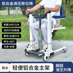 残疾人老人移位器瘫痪升降椅家用多功能轮椅洗澡护理移位机转移车