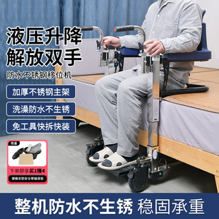 残疾老人移位椅瘫痪液压护理移位器电动多功能升降转移车坐便轮椅