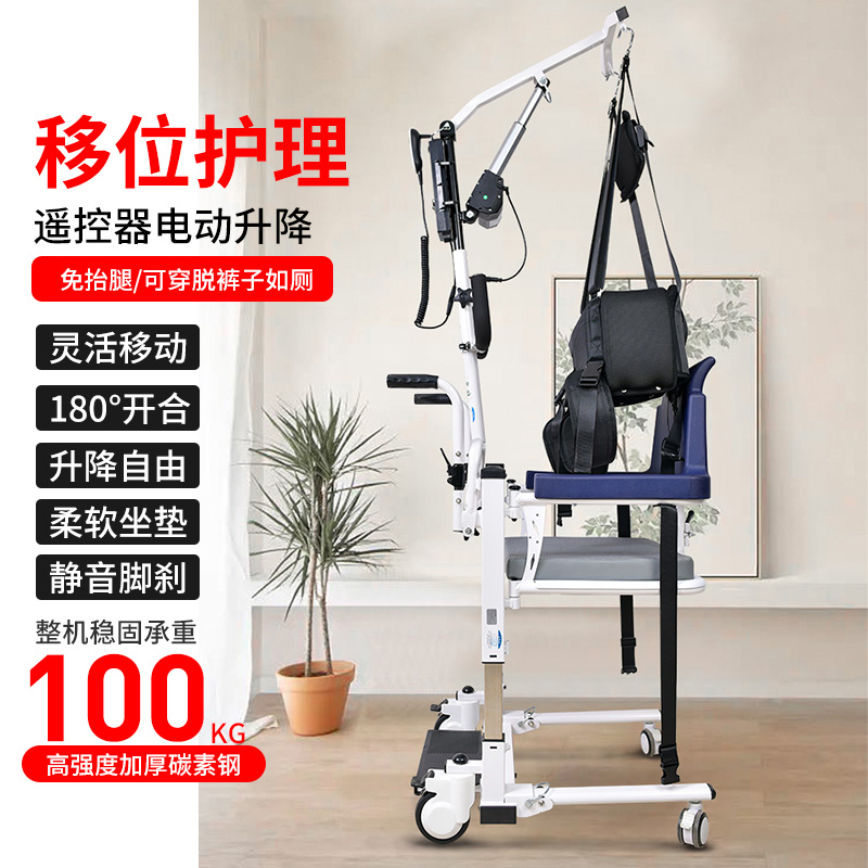 电动移位椅多功能吊椅