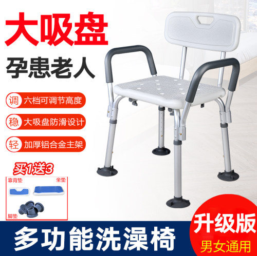 防滑老人洗澡沐浴椅专用椅老年
