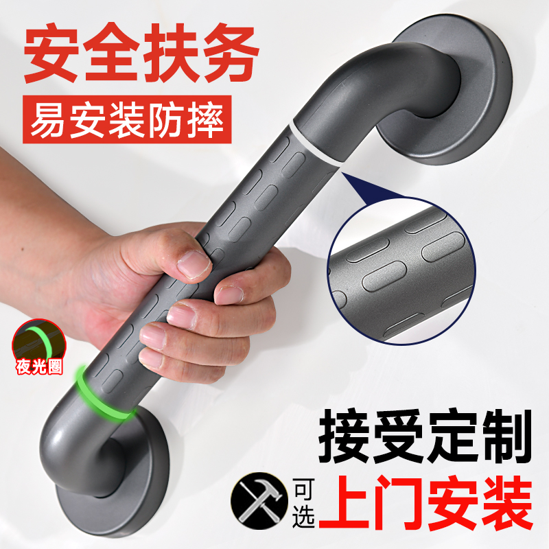 浴室扶手满减促销优惠