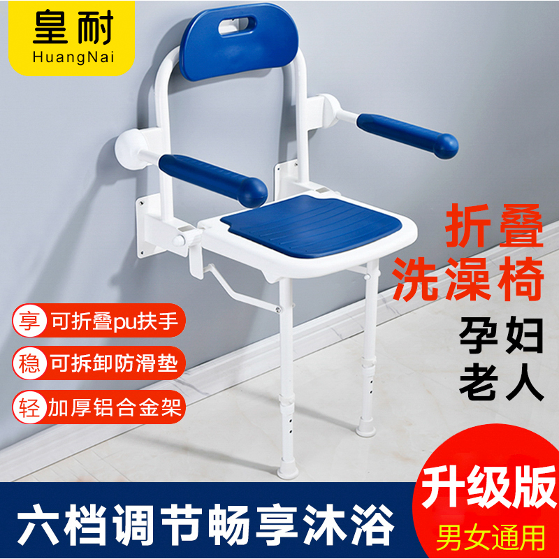 浴室折叠凳老人防滑折叠带腿x座椅带扶手安全淋浴凳洗澡凳壁挂凳