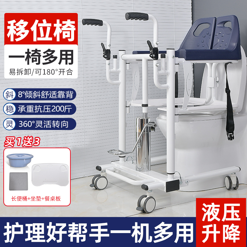 老人多功能移位机残疾瘫痪移位椅病人护理家用移位器升降椅转移车