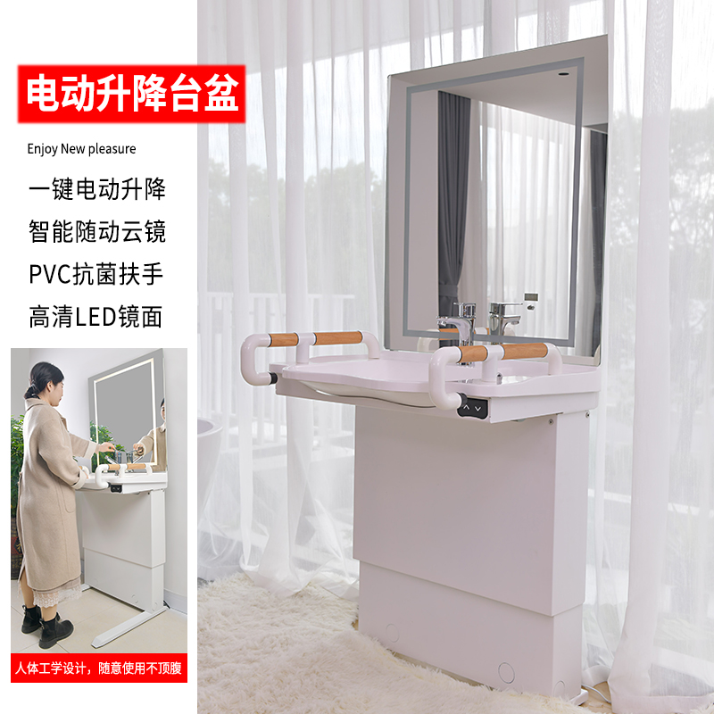 升降洗手台智能洗漱台盆