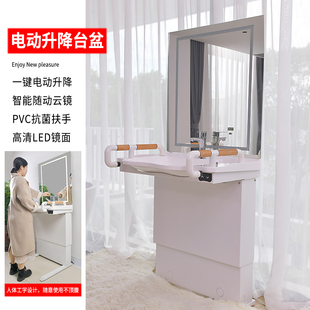 智能升降台盆陶瓷一体盆镜柜残疾人浴室柜老人卫生间洗漱台洗脸盆