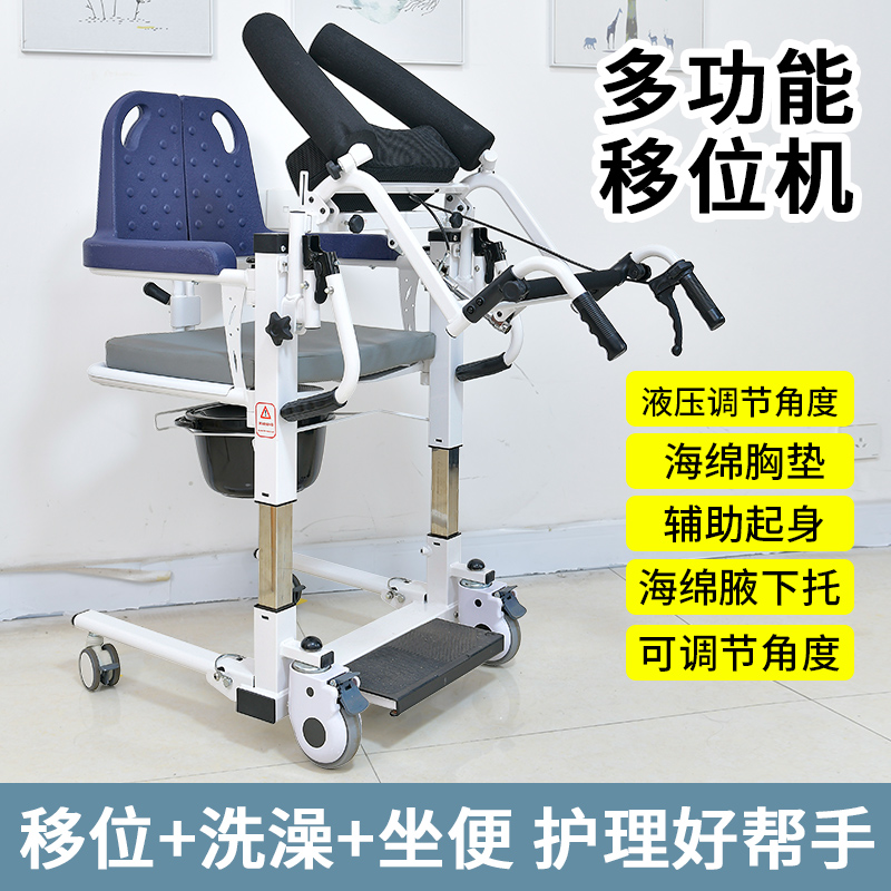 多功能瘫痪老人移位椅残疾人移位机家用护理洗澡椅升降轮椅转移车