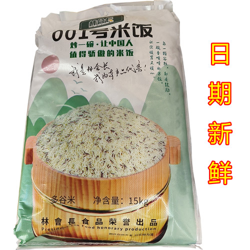 林会长001号米饭餐饮专用炒饭大米杂粮黑米红米玉米粗粮正品包邮