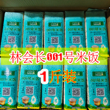 林会长001号米饭酒店适合做炒饭专用米商用大包装2袋装巨划算包邮