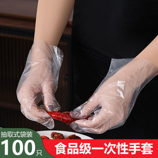一次性手套食品级专用家用餐饮商用龙虾厨房透明防水耐磨薄膜手膜