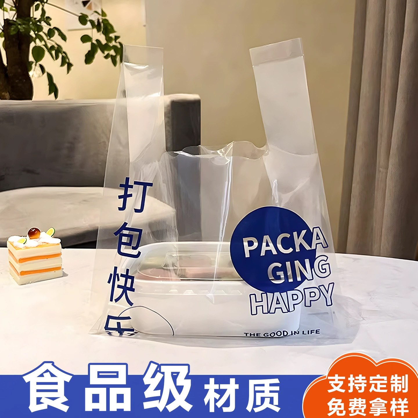 一次性透明商用外卖打包袋塑料包装袋食品烘焙餐饮袋手提袋子定制