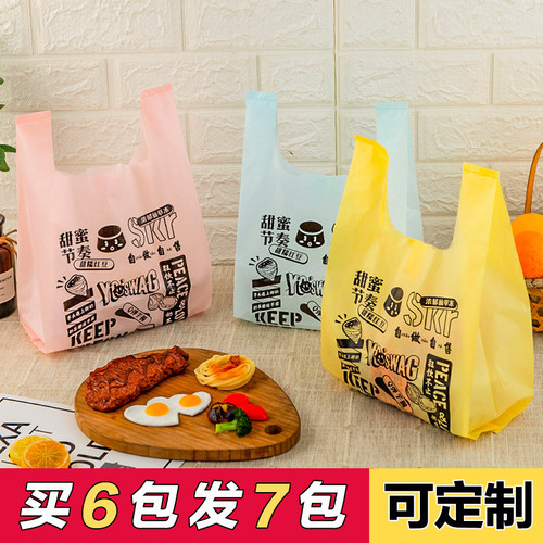 烘培甜品打包袋塑料加厚外卖蛋糕打包一次性塑料袋商用餐饮背心袋