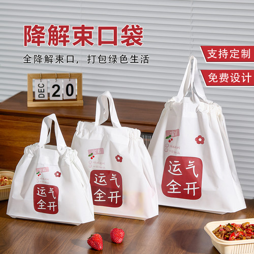 海南可降解束口拉拉面包塑料袋