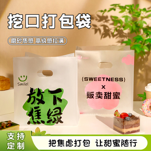 塑料手提袋商用外卖打包袋烘焙面包沙拉甜品包装袋食品礼品袋定制
