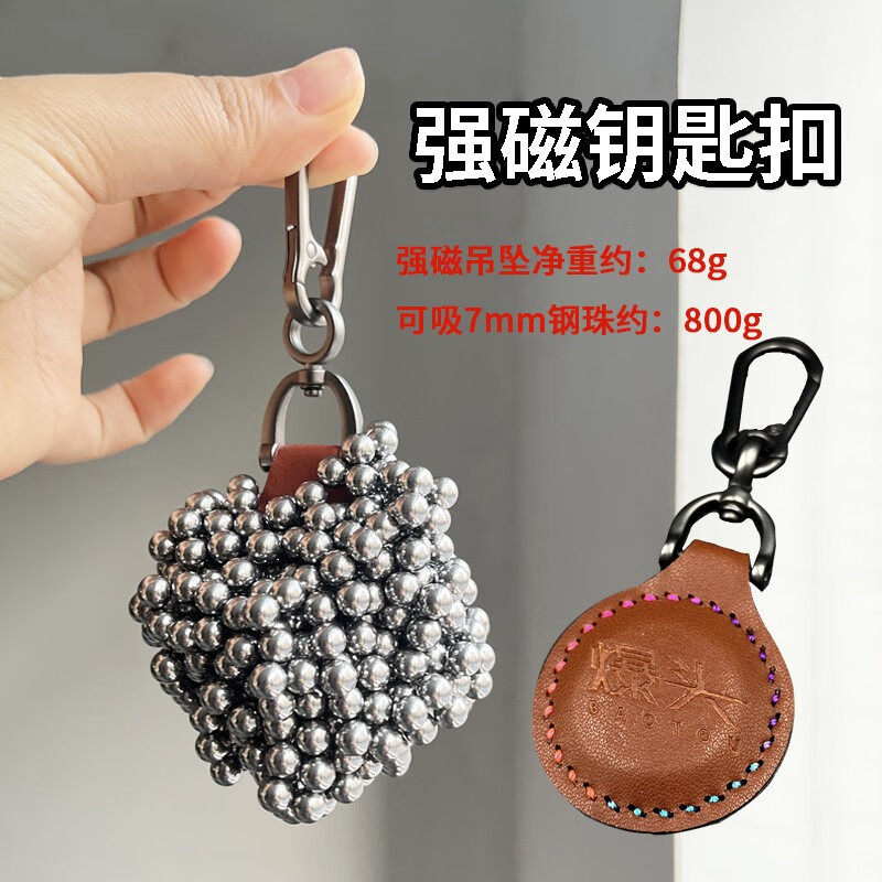 强磁吊坠弹弓专用爆头强磁钥匙扣吸钢珠吸铁石户外挂坠弹工挂扣,户外/登山/野营/旅行用品,挂扣,淘宝优惠券,粉丝福利购,淘宝优惠卷