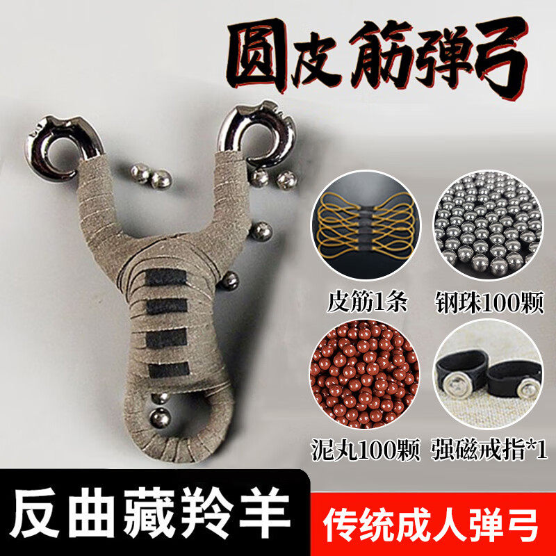 传统弹弓成年人高精准度握感舒适弓