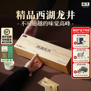 100g送长辈送领导 顺丰 2025新茶明前精品西湖龙井绿茶叶礼盒装
