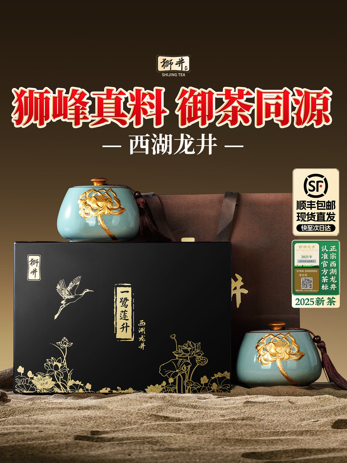 SF Express Бесплатная доставка 2024 Новый чай Lion Peak Shanxi Hulongjing Gold Mingqian Премиум Зеленый Чайный лист Подарочная коробка Изображение 1