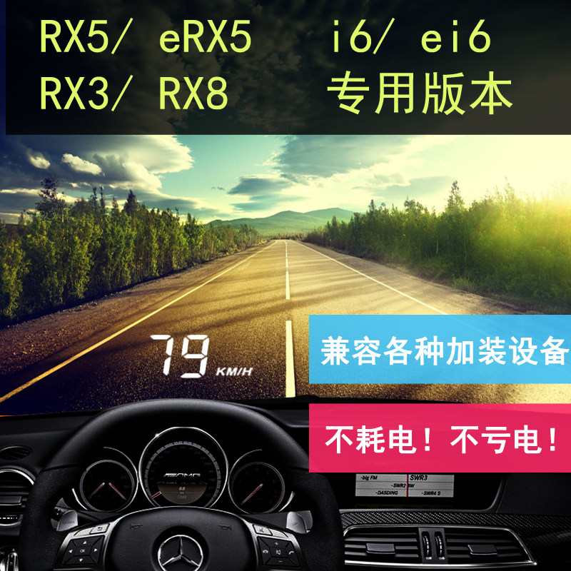 荣威专用HUD抬头显示器RX5/eRX5/i6/ei6/RX3/RX8/ei5高清车载投影,汽车用品/电子/清洗/改装,抬头显示/HUD,淘宝优惠券,粉丝福利购,淘宝优惠卷