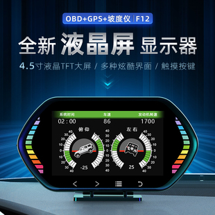 抬头显示器hud汽车obd液晶仪表gps速度水温涡轮监测油耗平视投影