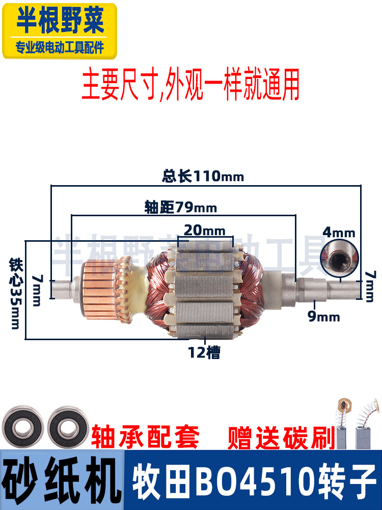 MAKITA BO4510 사포 기계 액세서리에 적합 4510 샌더 플랫 목공 사포 기계 스폰지베이스 플레이트 로터