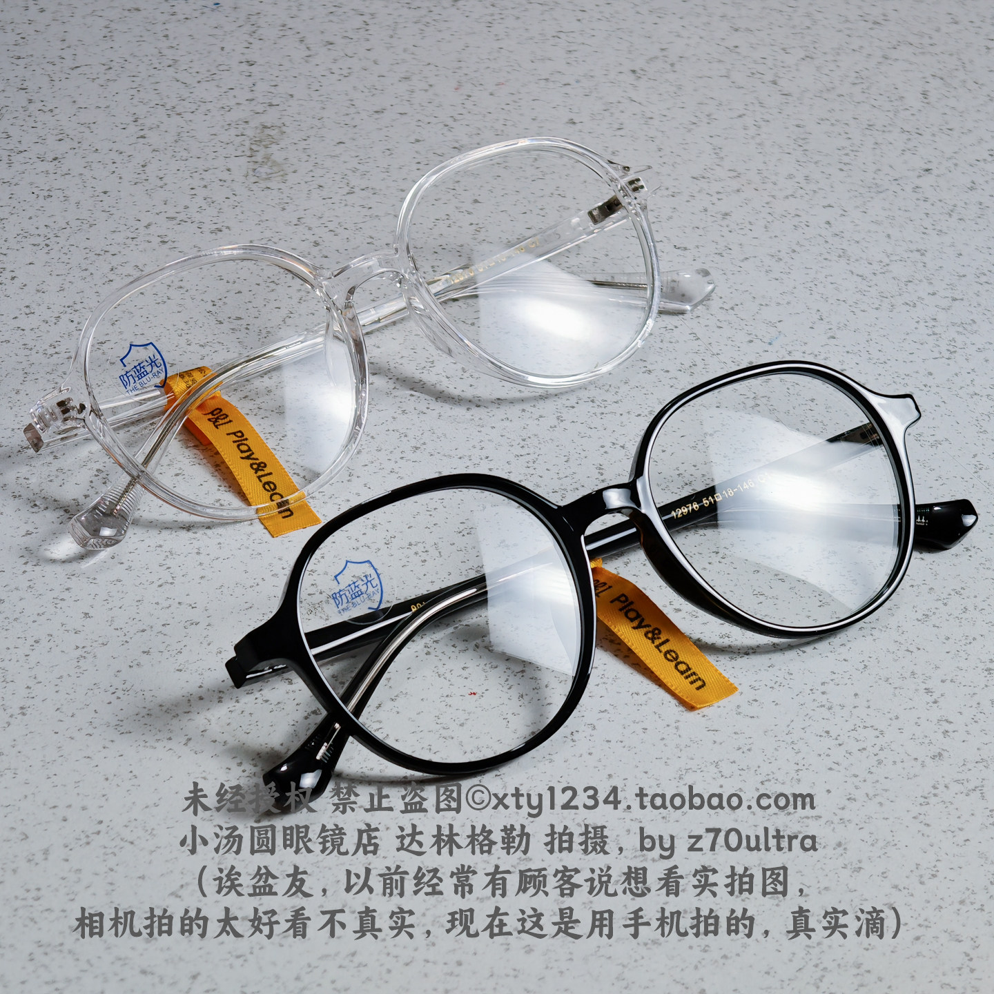 新品TR90超轻全框大梨形时尚网红黑框眼镜架男女镜腿插芯12976