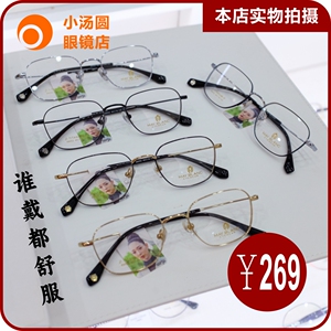 精致B钛眼镜架轻巧舒适不夹头