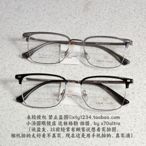 新品钛合金眉毛架男士商务眼镜架