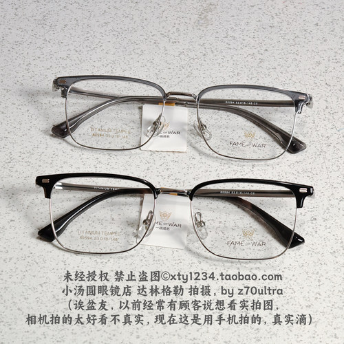 新品钛合金眉毛架男士商务眼镜架