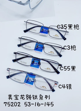 纯钛75202 枪色临时链接