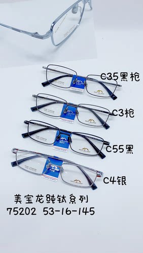 纯钛75202 枪色临时链接