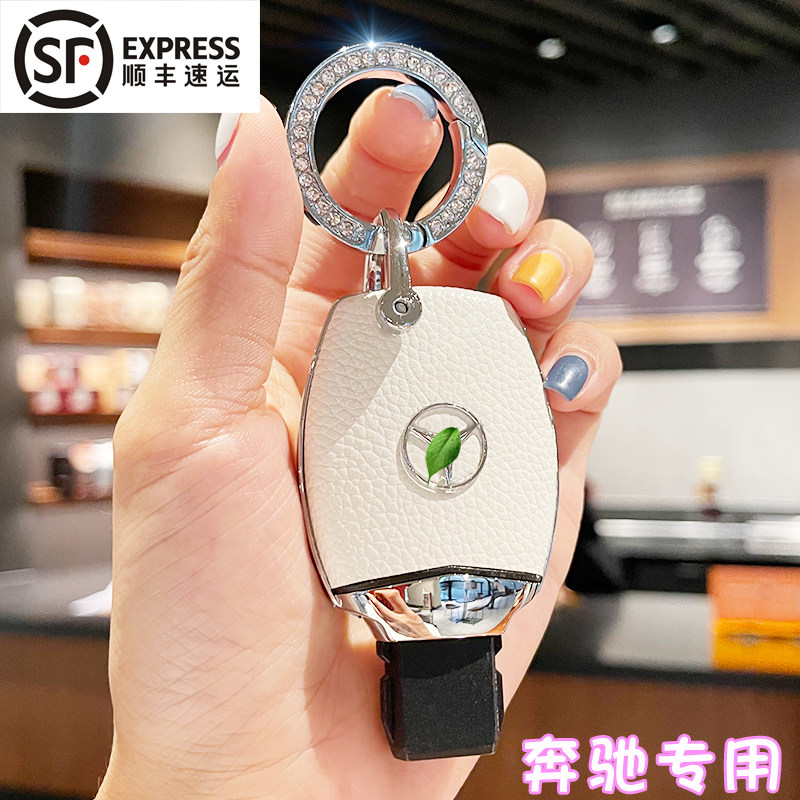 适用于奔驰c200l汽车钥匙套glc260壳glk300/a180/s级男女款扣白色属于什么档次？