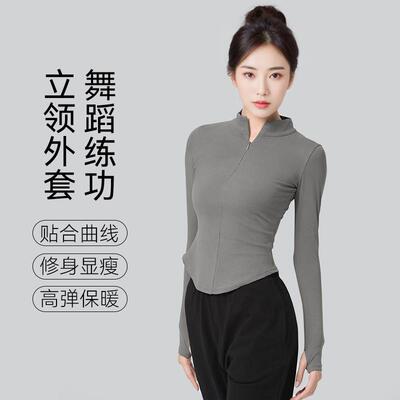 修身显瘦新款秋季上衣外套练功服