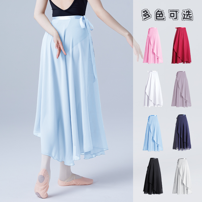 芭蕾舞裙成人女一片式系带雪纺长裙舞蹈纱裙练功服半身裙艺考围裙