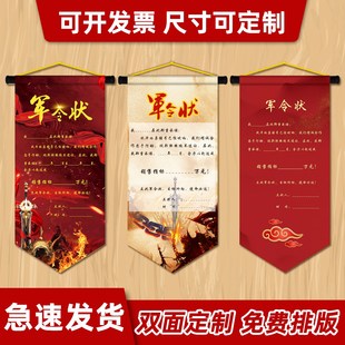 军令状 挂旗 责任状 圣旨 挑战书 宣言 卷轴 定制定做服务