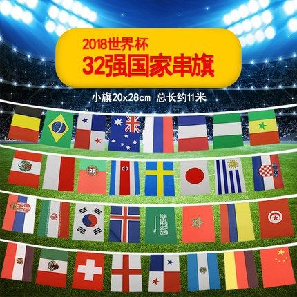 小国旗旗帜2018俄罗斯世界杯串旗彩旗球迷ktv装饰各国吊旗7号