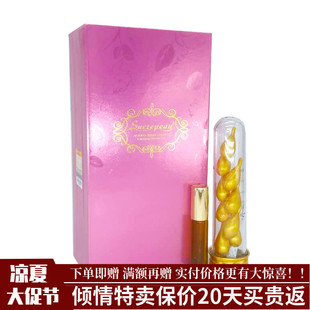 自然蜜语NA05 1金丹 固元 幸福精粹精华油 丹10粒原装 正品