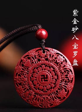 贵州铜仁万山真朱砂八宝罗盘吊坠女士项链高含量紫金砂男士挂件