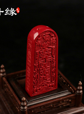 贵州铜仁万山朱砂金轮号令五雷号令高含量紫金砂吊坠项链结缘