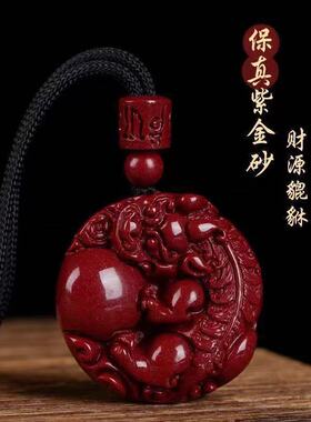 贵州万山高含量朱砂貔貅有求必应平安扣本命年随身配饰