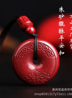 万山真朱砂貔貅平安扣吊坠女款高含量紫金砂挂件男士项链饰品