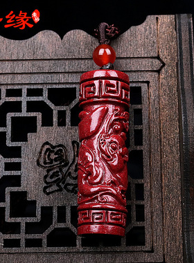 贵州万山朱砂含量紫金砂圆柱可打开装经文本命年藏经筒生肖吊坠