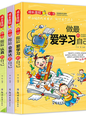 第二辑成长 做优秀的自己全4册 青少年经典励志故事校园小说中小学生课外阅读书籍儿童书籍儿童读物适合7-8-10-12-13-15岁