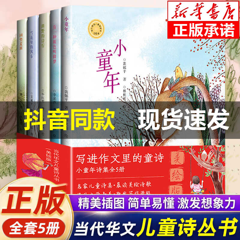 抖音同款】写进作文里的童