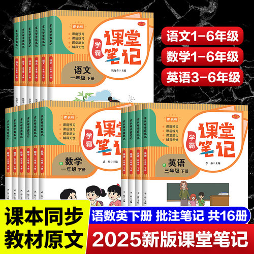 含课本原文】2025年新版小