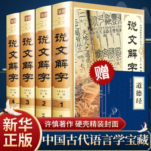 图解汉字素材模板 图解汉字图片下载 小麦优选