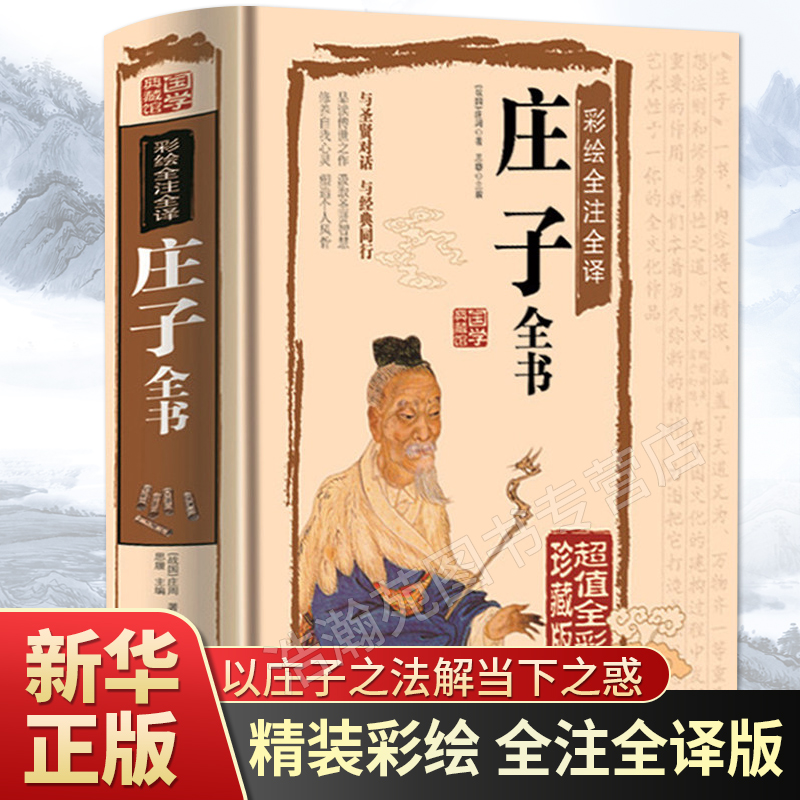 精装典藏版