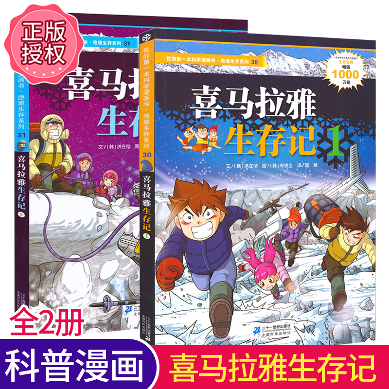 韩国科学漫画书价格 韩国科学漫画书图片 星期三 韩国科学漫画书价格 韩国科学漫画书图片 星期三