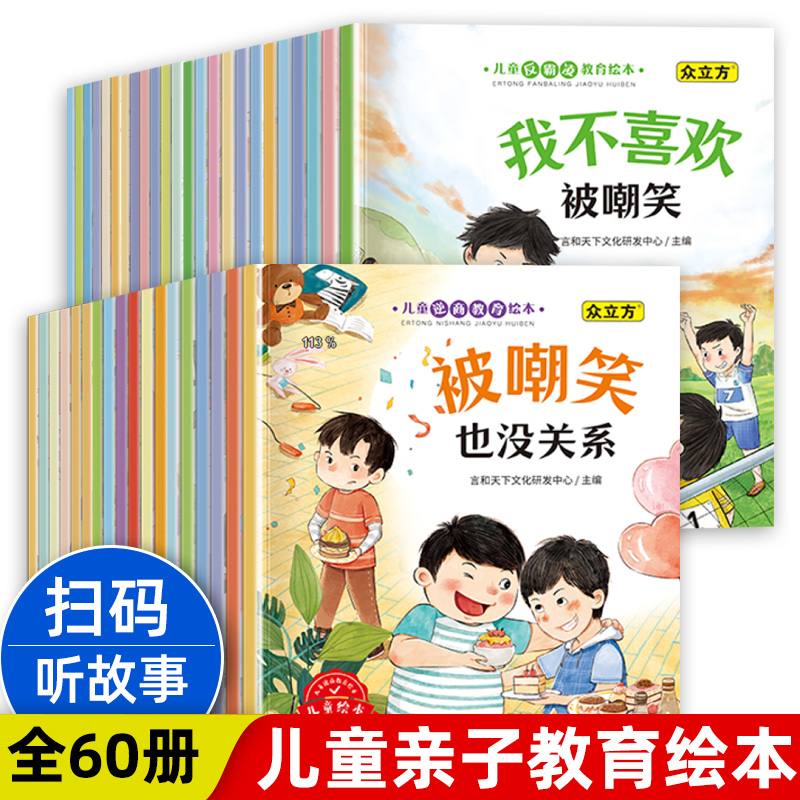 宝为什么系列教育绘本儿童